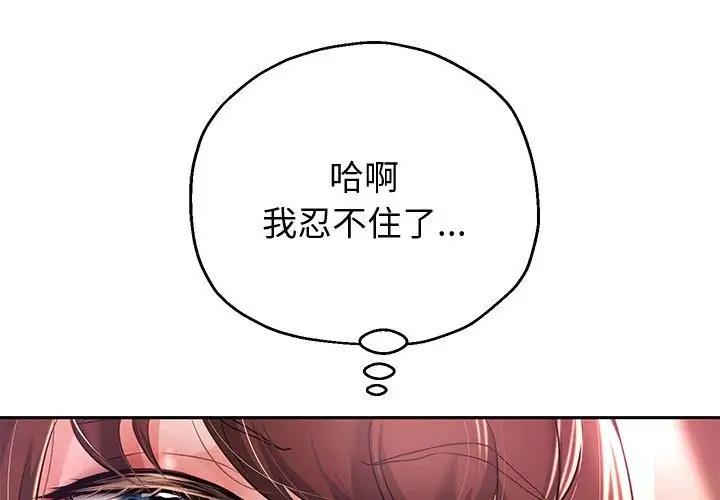 第12话-重生之长枪无敌-愤怒炎柱（第1张）