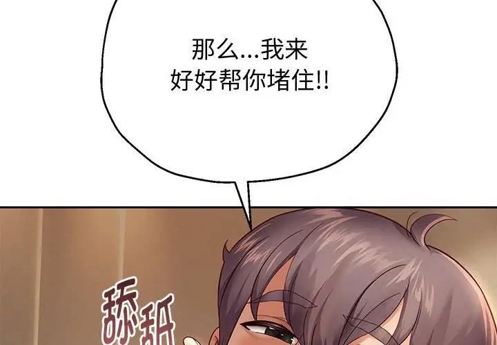 第13话-重生之长枪无敌-愤怒炎柱（第4张）