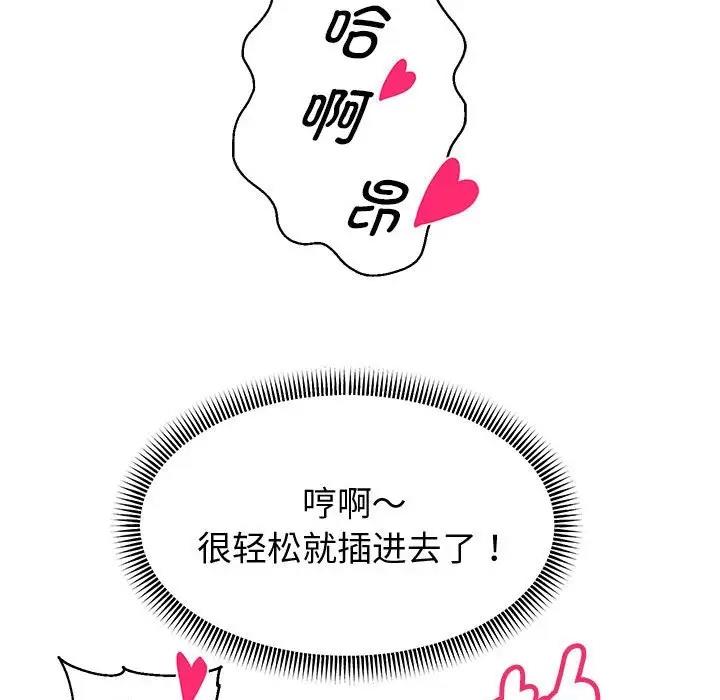 第13话-重生之长枪无敌-愤怒炎柱（第24张）