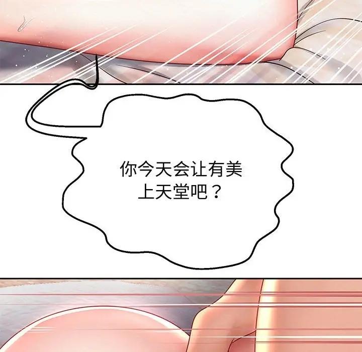 第13话-重生之长枪无敌-愤怒炎柱（第29张）