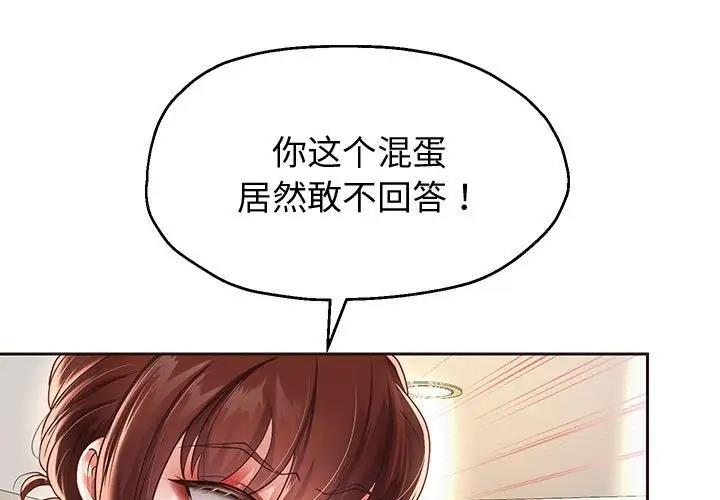 第14话-重生之长枪无敌-愤怒炎柱（第1张）