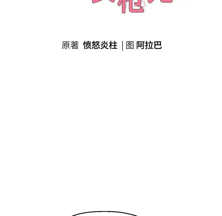 第14话-重生之长枪无敌-愤怒炎柱（第10张）