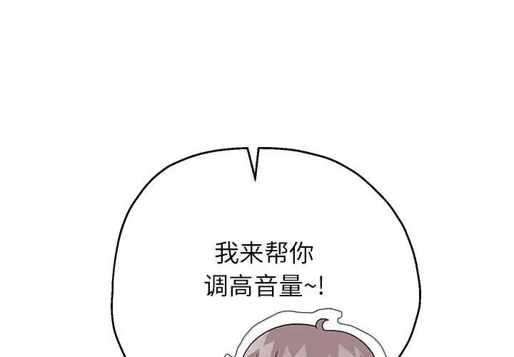 第15话-重生之长枪无敌-愤怒炎柱（第1张）