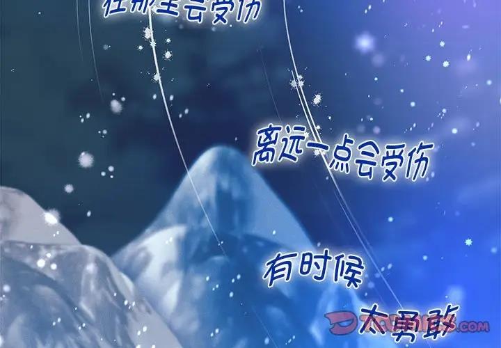 第15话-重生之长枪无敌-愤怒炎柱（第3张）