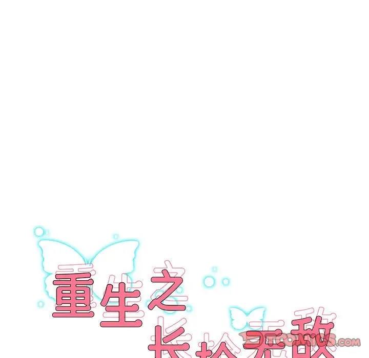 第15话-重生之长枪无敌-愤怒炎柱（第9张）