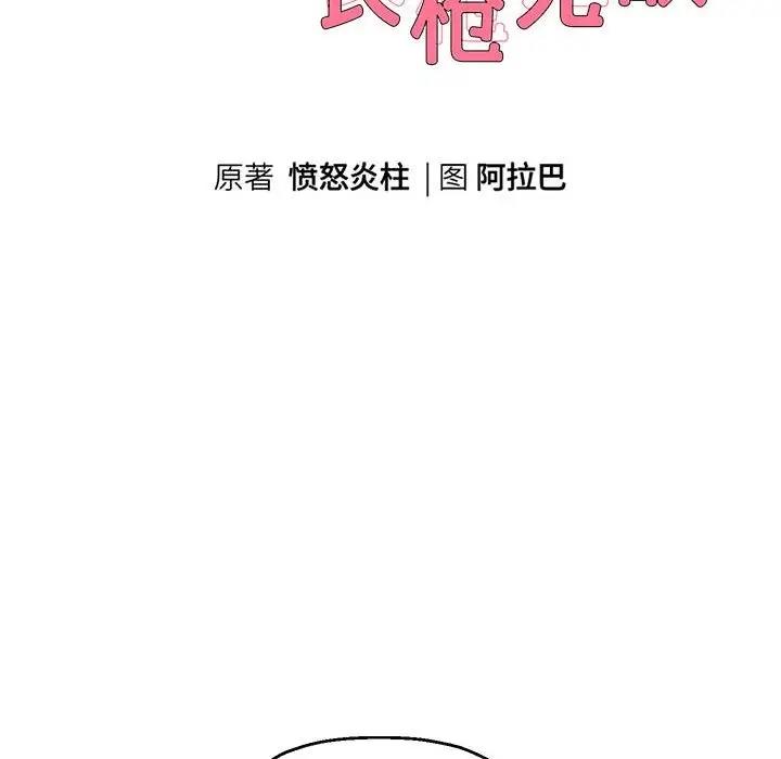 第15话-重生之长枪无敌-愤怒炎柱（第10张）