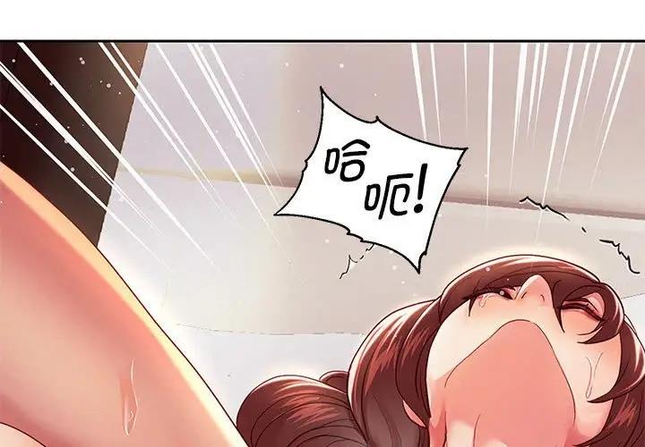 第16话-重生之长枪无敌-愤怒炎柱（第1张）