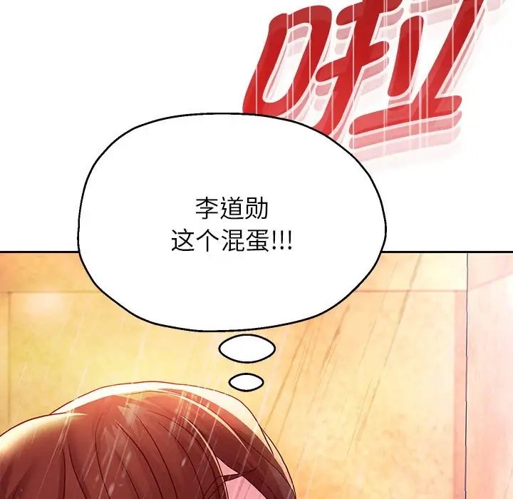 第17话-重生之长枪无敌-愤怒炎柱（第6张）