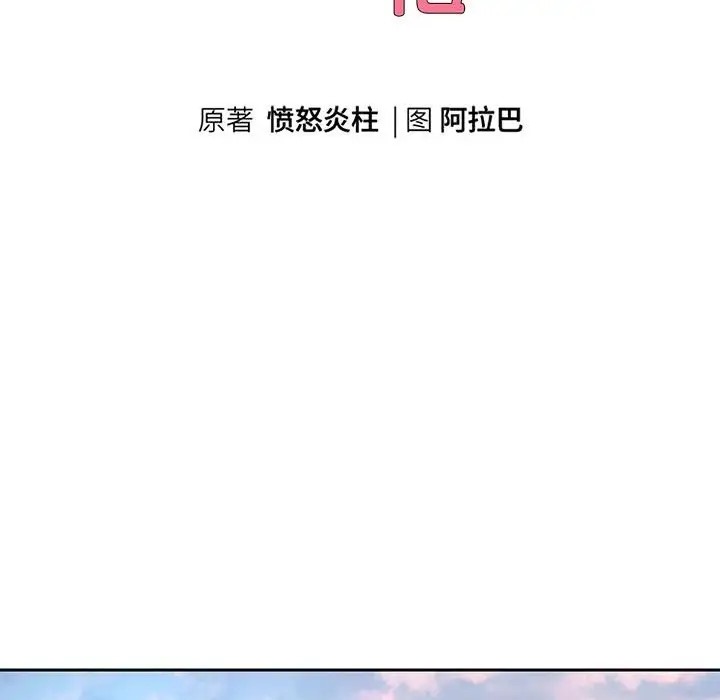 第17话-重生之长枪无敌-愤怒炎柱（第10张）