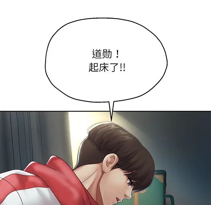 第17话-重生之长枪无敌-愤怒炎柱（第14张）