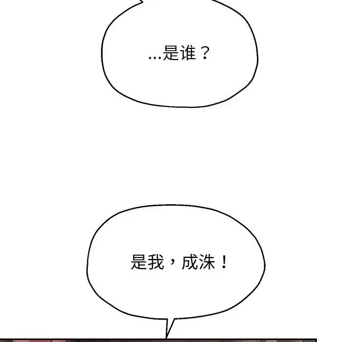第17话-重生之长枪无敌-愤怒炎柱（第16张）
