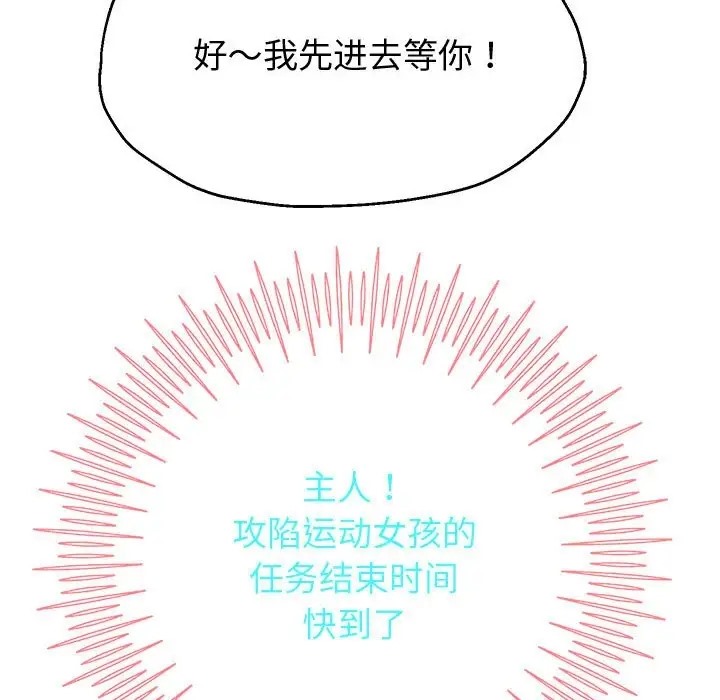 第17话-重生之长枪无敌-愤怒炎柱（第22张）