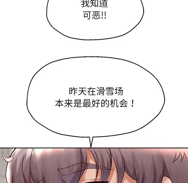 第17话-重生之长枪无敌-愤怒炎柱（第25张）