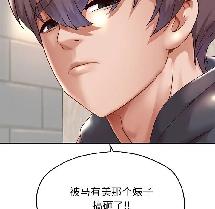 第17话-重生之长枪无敌-愤怒炎柱（第26张）