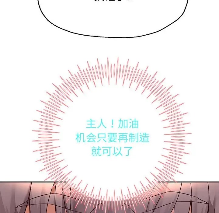 第17话-重生之长枪无敌-愤怒炎柱（第27张）