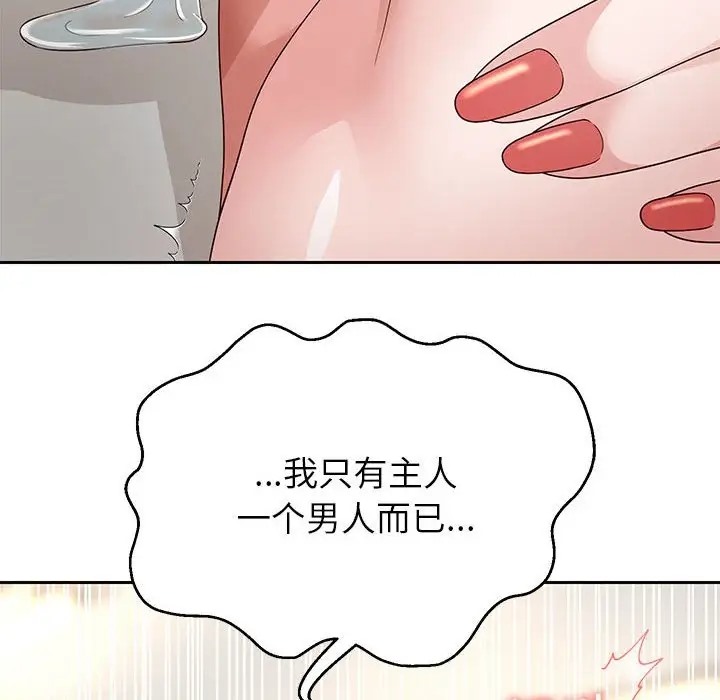 第18话-重生之长枪无敌-愤怒炎柱（第6张）