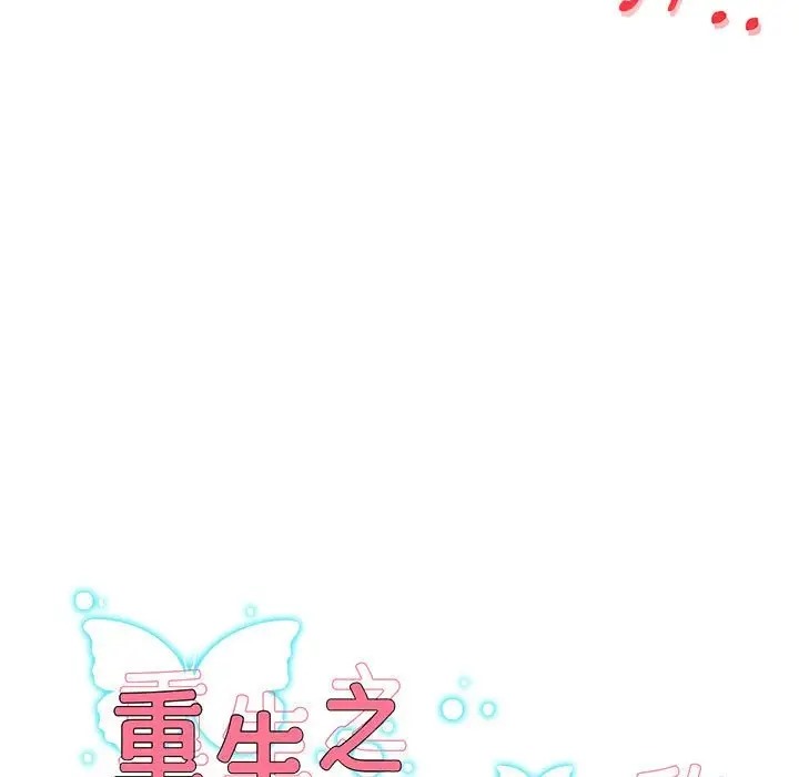 第18话-重生之长枪无敌-愤怒炎柱（第9张）
