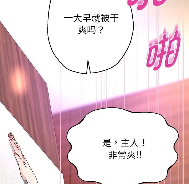 第18话-重生之长枪无敌-愤怒炎柱（第13张）
