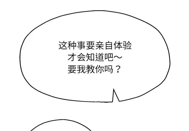 第19话-重生之长枪无敌-愤怒炎柱（第1张）