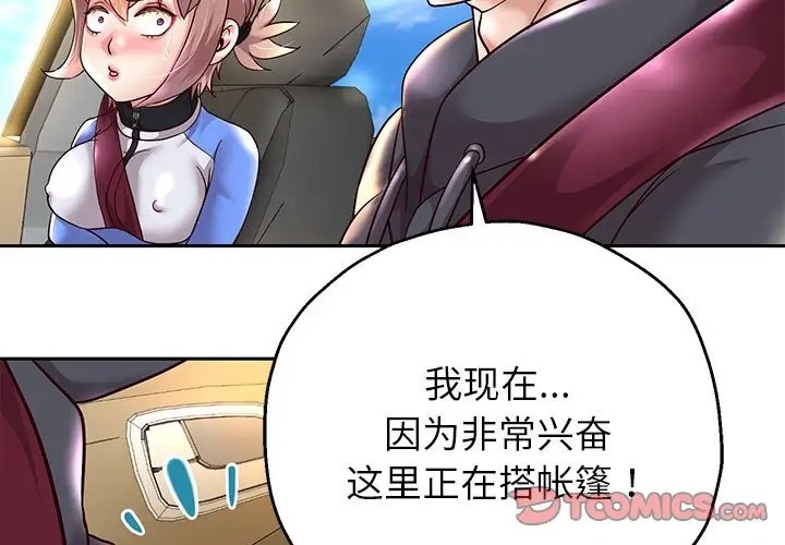 第19话-重生之长枪无敌-愤怒炎柱（第3张）
