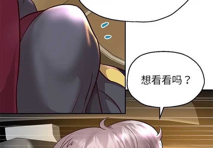 第19话-重生之长枪无敌-愤怒炎柱（第4张）