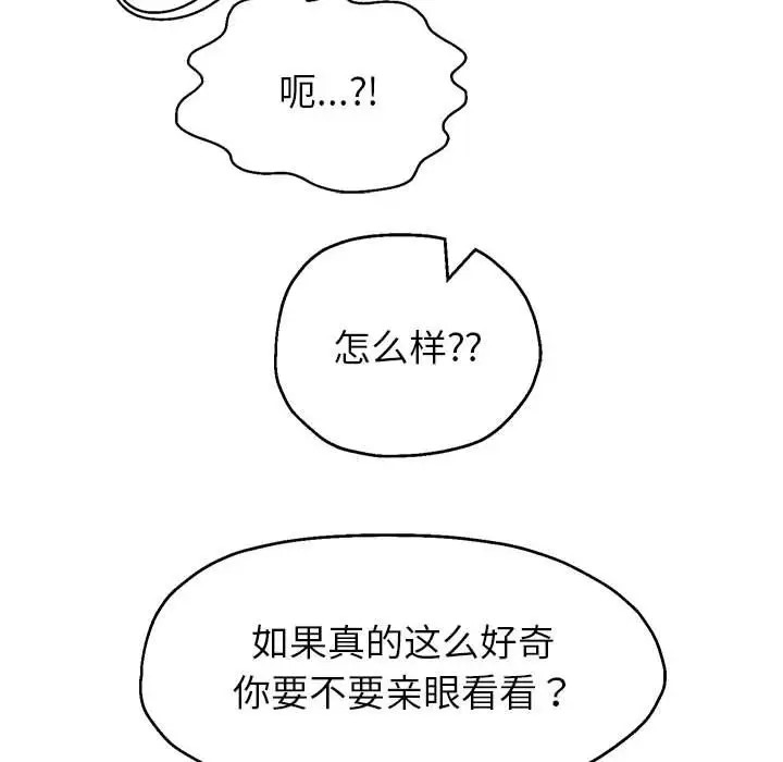 第19话-重生之长枪无敌-愤怒炎柱（第6张）
