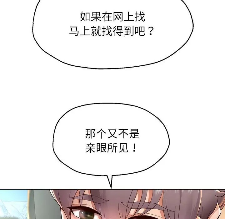 第19话-重生之长枪无敌-愤怒炎柱（第16张）