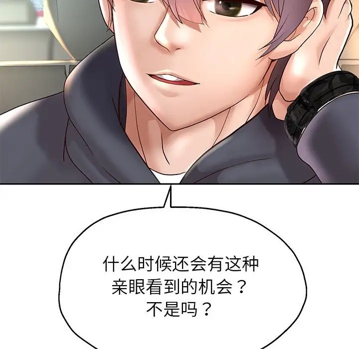 第19话-重生之长枪无敌-愤怒炎柱（第17张）
