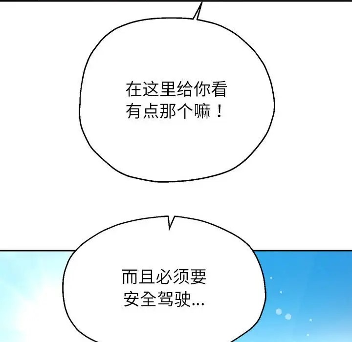 第19话-重生之长枪无敌-愤怒炎柱（第27张）