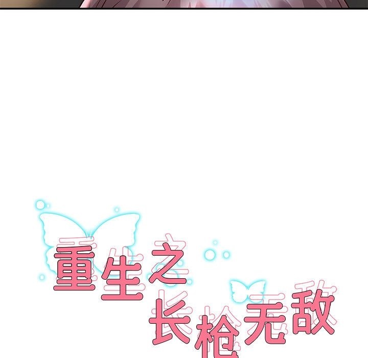第20话-重生之长枪无敌-愤怒炎柱（第9张）