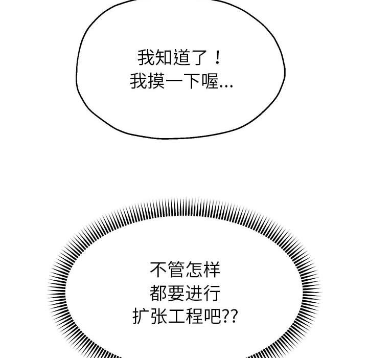 第20话-重生之长枪无敌-愤怒炎柱（第16张）