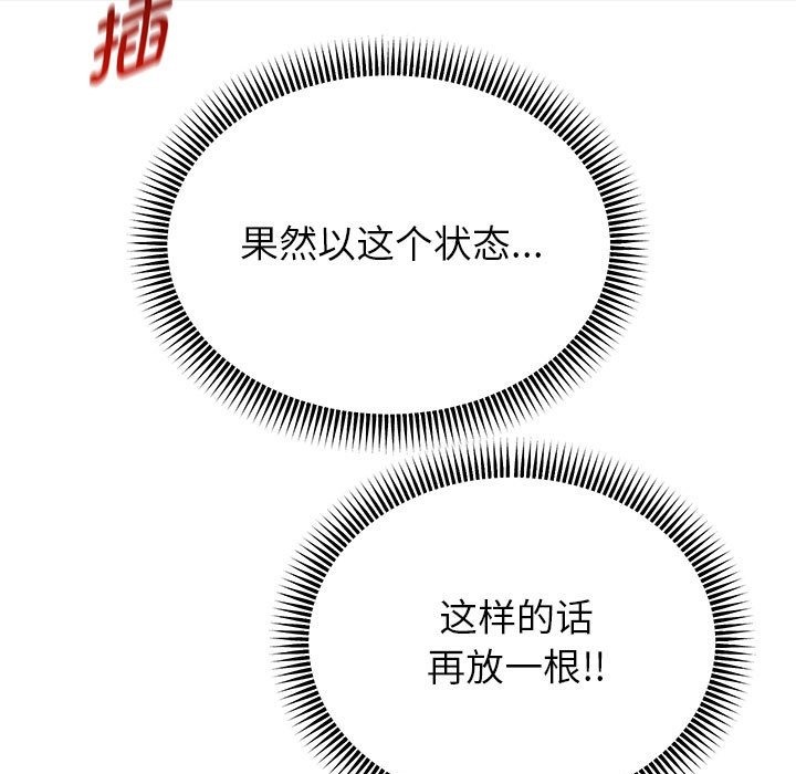 第20话-重生之长枪无敌-愤怒炎柱（第25张）