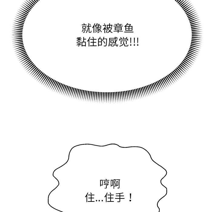 第20话-重生之长枪无敌-愤怒炎柱（第33张）
