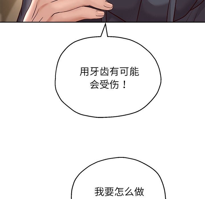 第20话-重生之长枪无敌-愤怒炎柱（第42张）