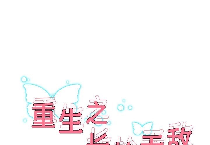第21话-重生之长枪无敌-愤怒炎柱（第11张）