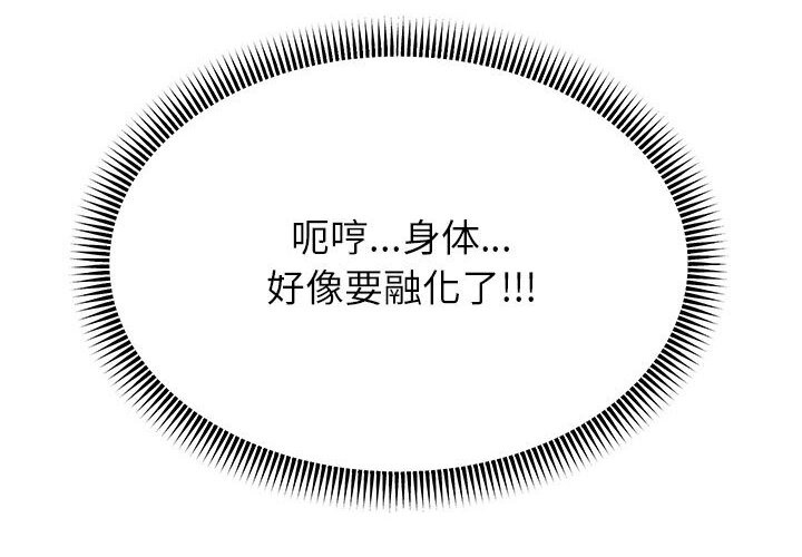 第21话-重生之长枪无敌-愤怒炎柱（第14张）