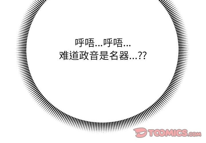 第21话-重生之长枪无敌-愤怒炎柱（第20张）