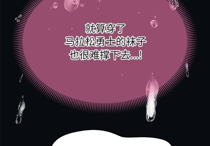 第21话-重生之长枪无敌-愤怒炎柱（第37张）