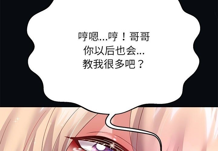第21话-重生之长枪无敌-愤怒炎柱（第38张）