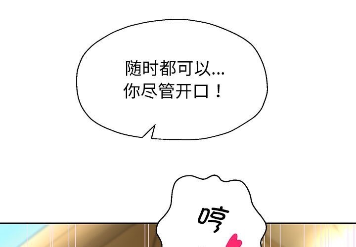 第21话-重生之长枪无敌-愤怒炎柱（第41张）