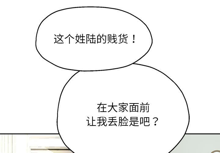 第22话-重生之长枪无敌-愤怒炎柱（第1张）
