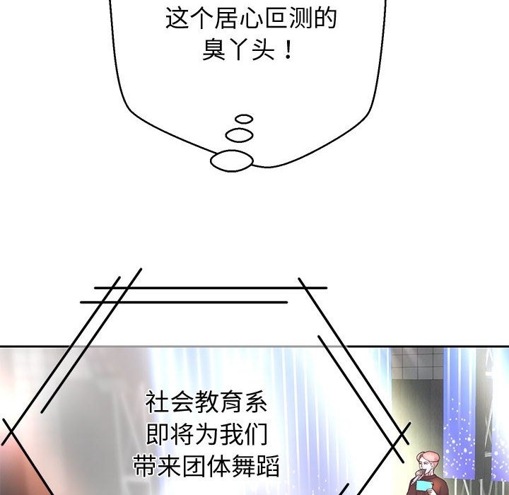 第22话-重生之长枪无敌-愤怒炎柱（第14张）