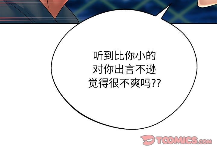 第23话-重生之长枪无敌-愤怒炎柱（第3张）