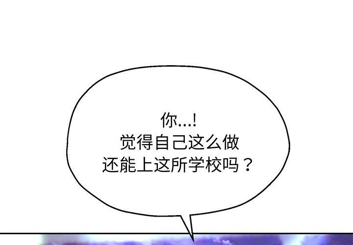 第23话-重生之长枪无敌-愤怒炎柱（第4张）