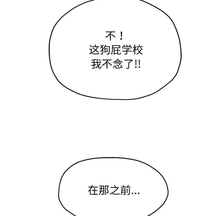 第23话-重生之长枪无敌-愤怒炎柱（第6张）