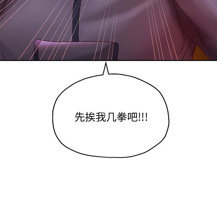 第23话-重生之长枪无敌-愤怒炎柱（第8张）