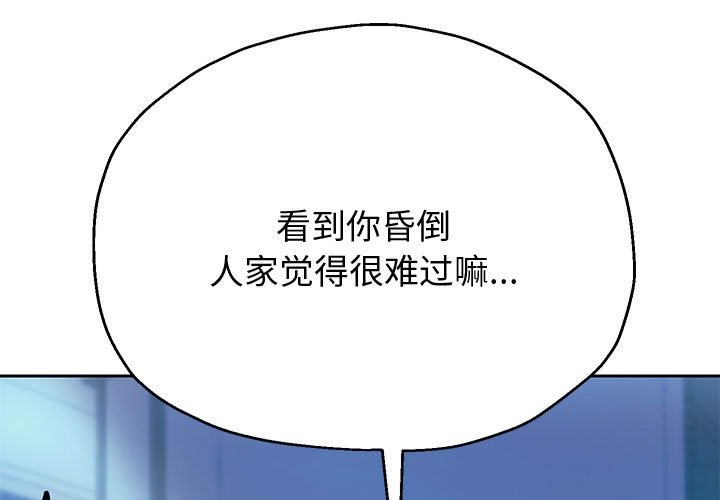 第24话-重生之长枪无敌-愤怒炎柱（第1张）