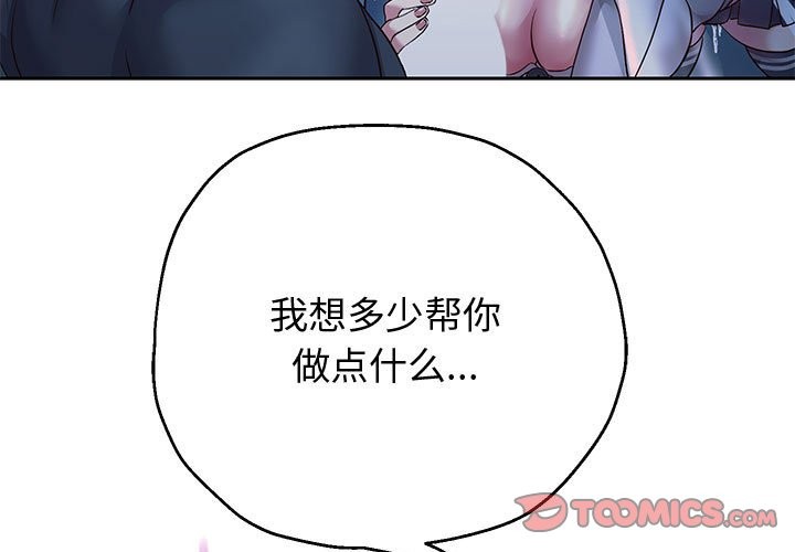 第24话-重生之长枪无敌-愤怒炎柱（第3张）