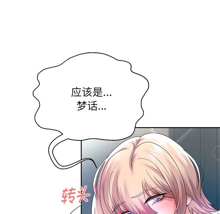 第24话-重生之长枪无敌-愤怒炎柱（第10张）