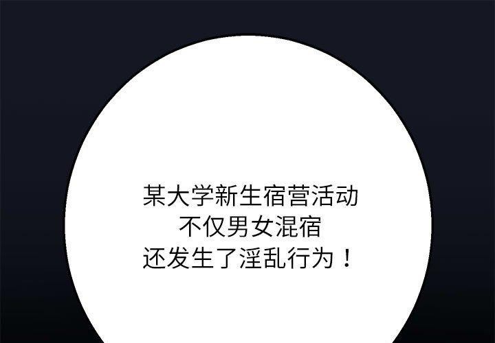 第25话-重生之长枪无敌-愤怒炎柱（第1张）